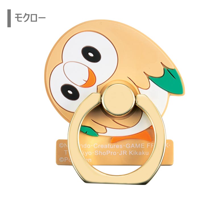 多機種対応ポケットモンスタースマホリングIJOYRING落下防止リングホルダーバンカーリングスタンドスマホホルダースマホリングホルダースタンドラバーキャラクターかわいいグッズポケモンカビゴンヒノアラシコリンクミジュマルモクローs-sc-7m163