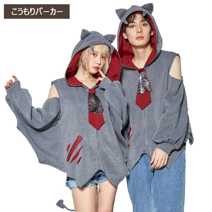カップルコスプレ｜男女ペアでおしゃれ！アニメなど二人で楽しめるハロウィン衣装のおすすめは？