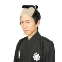 男女兼用 カツランド お侍くん 侍 さむらい ウイッグ 三太郎 和風 時代劇 wig アニメ メンズ レディース かつら カツラ コスプレ コスチューム 面白い 男装 ボリューム ハロウィンコスプレ ハロウィン 仮装 文化祭 忘年会 s-cs_6b194