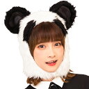 もふもふ パンダさん 被り物 かぶりもの クマ パンダ PANDA ベア ホワイト ブラック ふわふわ 動物コスプレ アニマルハット アニマル帽子 男女兼用 コスプレ ハロウィンコスチューム ハロウィン 仮装 ハロウィン仮装 文化祭 忘年会 運動会 即納 s-cs_6b211