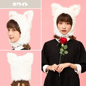 もふもふ にゃんにゃん ネコさん 被り物 かぶりもの ねこ キャット 猫 ネコ 猫耳 ホワイト ブラック 黒猫 黒 かわいい ふわふわ 動物コスプレ アニマルハット アニマル帽子 男女兼用 コスプレ ハロウィン コスチューム 仮装 かわいい 文化祭 忘年会 衣装 即納 s-cs_6b213