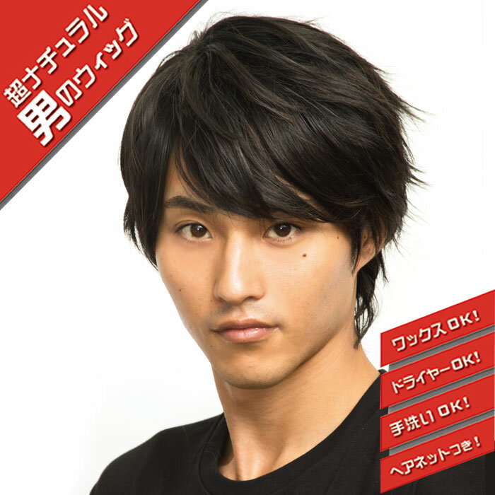 男女兼用 イケメン 耐熱 ウイッグ ベーシック ショート ナチュラル ブラック 黒 黒髪 自然 Wig アニメ メンズ レディース ショートヘア ホスト かつら カツラ コスプレ コスチューム 男装 ボリューム ハロウィンコスプレ ハロウィン 仮装 安い 文化祭 忘年会 S Cs 6e167の 男女兼用 イケメン 耐熱 ウイッグ ベーシック ショート ナチュラル ブラック 黒 黒髪 自然 Wig アニメ メンズ レディース ショートヘア ホスト かつら カツラ コスプレ コスチューム 男装 ボリューム ハロウィンコスプレ ハロウィン 仮装 安い 文化祭 忘年会 S Cs 6e167の
