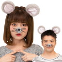 ねずみカチューシャ + 付け鼻 SET セット ねずみ コスプレ 耳 ねずみ耳 モコモコ みみ ヘアアクセサリー ねずみ カチューシャ グレー 可愛い 鼠 ネズミ 鼠年 2020年 干支 動物 アニマル コスチューム ハロウィン 仮装 衣装 イベント 年賀状 新年会 忘年会 s-cs_6g270