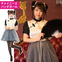 セール コスプレ チャイナ ドレス パンダ チャイナドレス ...