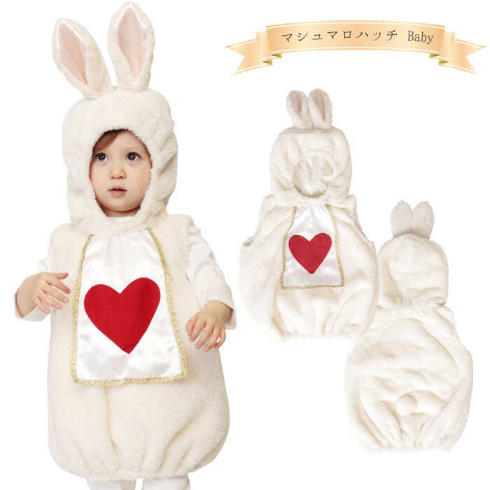 送料無料 ベビー マシュマロ ラパン ラビット うさぎ アリス ウサギ もこもこ あったか ロンパース ロ..