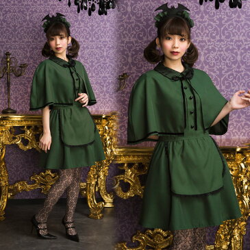 送料無料 洋館メイド セール ミニ グリーン メイド服 カチューシャー ワンピース ケープ マント エプロン アリス メイド衣装 メイド かわいい セクシー コスプレ衣装 衣装 コスチューム ハロウィンコスプレ ハロウィン コスプレ 2020 忘年会 仮装 レディース 即納 s-cs_6f539