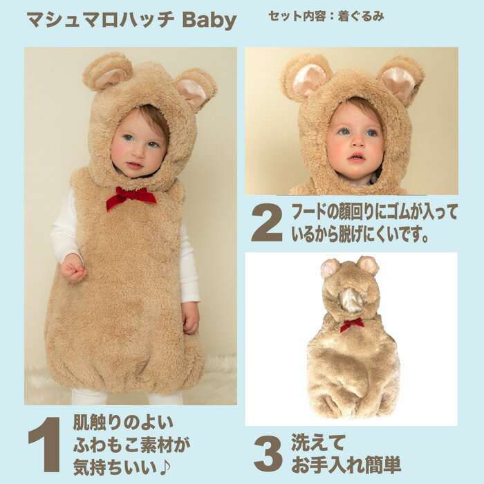 ベビー マシュマロ ベア 熊 動物 動物コスプレ もこもこ あったか ロンパース ロンパス 赤ちゃん 子供服 着ぐるみ きぐるみ フード 出産祝い きぐるみロンパース 着ぐるみロンパース キッズ 子供服 衣装 コスチューム ハロウィン コスプレ 2018 仮装 即納 s-cs_6f619