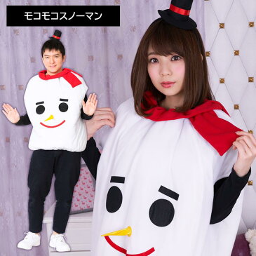 モコモコ 男女兼用 スノーマン クリスマス コスプレ 着ぐるみ きぐるみ メンズ レディース 大きいサイズ 雪だるま かわいい 面白い クリスマス衣装 コスプレ衣装 クリスマスコスチューム 白 ホワイト 可愛い セクシーサンタ サンタ 帽子 x-mas s-cs_6b600