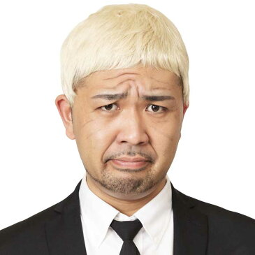 カツランド 金髪 ベリーショート ゴールド ウィッグ wig ショート 不良 ヤンキー 松本 芸人 面白い 面白 パンク パンクヘア ギャグ アニメ 男女兼用 メンズ 男性用 かつら カツラ コス コスプレ コスチューム ハロウィン 宴会 応援 応援グッズ 仮装 文化祭 忘年会 s-cs-6g517