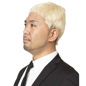 カツランド 金髪 ベリーショート ゴールド ウィッグ wig ショート 不良 ヤンキー 松本 芸人 面白い 面白 パンク パンクヘア ギャグ アニメ 男女兼用 メンズ 男性用 かつら カツラ コス コスプレ コスチューム ハロウィン 宴会 応援 応援グッズ 仮装 文化祭 忘年会 s-cs-6g517