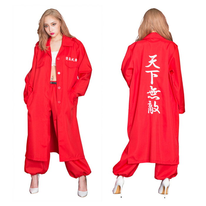 コスプレ 特攻服 赤と畳は新しいほうがよい コスプレ 特攻服 赤と畳は新しいほうがよい