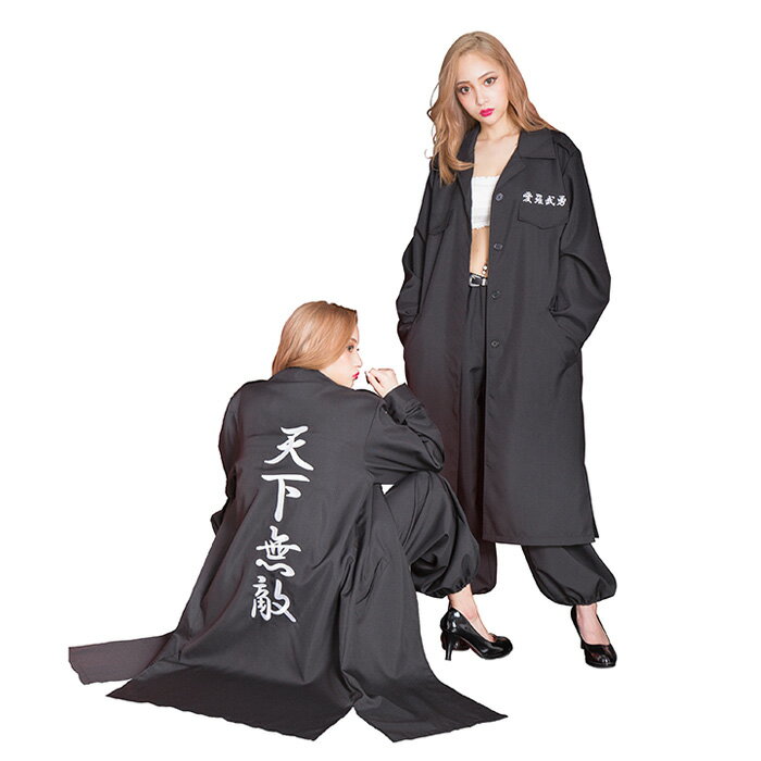 送料無料 レディース 特攻服 天下無敵 黒 ブラック 上下セット ヤンキー 不良 刺繍 愛羅武勇 ポケット付き ジャケット パンツ セクシー ギャル クール かっこいい コスプレ コス コスチューム ハロウィン ハロウィン衣装 学園祭 文化祭 コンサート 集団コス 仮装 s-cs-6g722のサムネイル