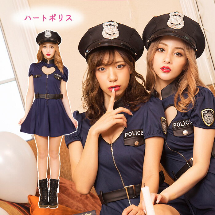 楽天スターズマーケット／STARSMARKET送料無料 GLOWHOLIC ハート ポリス ネイビー 紺 ミニ ワンピース 警察 制服 胸あき ハート型 半袖 帽子 ワンピース ベルト 大人 セクシー かわいい ポリスコス コス コスチューム ハロウィン コスプレ 宴会 忘年会 仮装 衣装 パーティー レディース 女性 s-cs-6g794