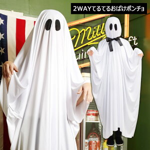 秋 ハロウィン 30代メンズおすすめランキング キテミヨ Kitemiyo
