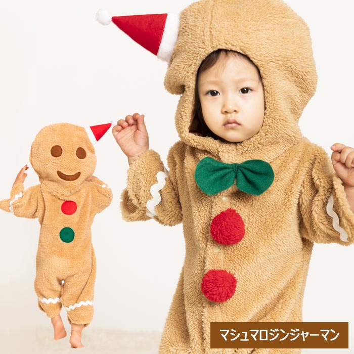 ベビー マシュマロ ジンジャーマン ジンジャー クッキー ジンジャークッキー もこもこ あったか ロンパ..