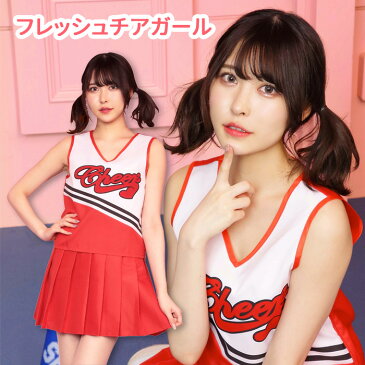 送料無料 フレッシュチアガール チアリーダー 応援団 チアガール チア 応援 赤 レッド ホワイト 袖なし ノースリーブ トップス ミニ スカート スポーツ セクシー かわいい チアガールコス コス コスチューム ハロウィン コスプレ 文化祭 仮装 衣装 レディース s-cs-6j824
