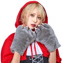 もふもふアニマル おおかみの手 手袋 グローブ アニマル グレー ウルフ おおかみ 狼 おおかみ ファー 動物 動物コスプレ かわいい コス コスプレ コスプレ衣装 コスチューム ハロウィン 2022 新作 文化祭 忘年会 仮装 衣装 レディース イベント s-cs-9b046