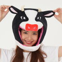 ウシ デラックスキャップ 被り物 かぶりもの 被りもの アニマル 動物 うし 牛 丑 丑年 干支 十二支 正月 年賀状 メンズ レディース 男女兼用 帽子 コス...