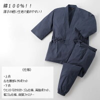 送料無料訳ありセール男女兼用作務衣普段着作業着ユニフォーム洗える生地大きいサイズさむえ男性用女性用女性男性メンズレディース夏用夏の部屋着部屋着涼しい薄手綿100メンズSMLLL2L3L赤紺茶米緑青アウトレット特価販売ar-41112-b-2