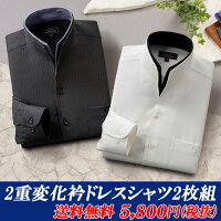 【送料無料】【2枚セット】2重衿ドレスシャツ/モノトーン/ブラック/ホワイト/白ワイシャツ/ドビー織り/ドビー/Yシャツ/カッターシャツ/ドゥエボットーニ/ステッチ/ボタンダウン/光沢/ビジネス/メンズ/SMLLL2L3L/NP後払い/NP/コンビニ後払い/後払い/50238