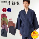 【訳あり処分品】伝統ある　しじら織　高級 甚平綿麻　甚平　JIMBEI【薄灰紺色地】綿麻で着心地さわやか【M・Lサイズ】夏は気軽に着れる「甚平」「 父の日 」などの プレゼント にも最適♪