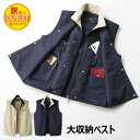 訳あり 男女兼用 大収納ベスト ベスト 撥水加工 メンズ レディース ベージュ ネイビー チョッキ チャック お釣りベスト 多機能ベスト 作業服 農業 アウトド...