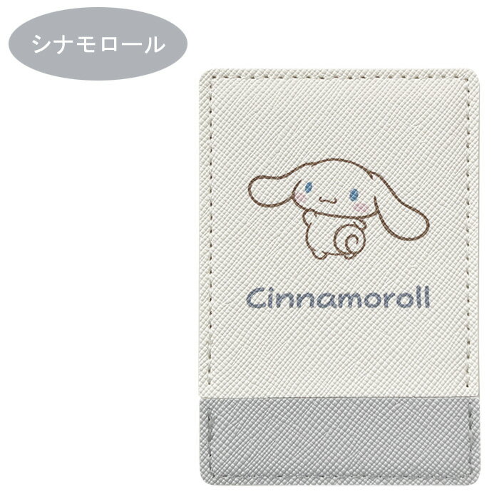 メール便 サンリオ キャラクターズ コンパクトミラー ミラー 鏡 手鏡 かがみ 収納 持ち運び コンパクト 携帯 旅行 メイク用鏡 かわいい おしゃれ メイク 雑貨 女の子 中学生 高校生 誕生日プレゼント ギフト 女性 シナモロール ポチャッコ クロミ マイメロディ s-ard-9b362
