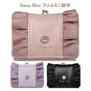 送料無料 Daisy Rico フリル 三つ折り財布 がま口 かぶせ付き かぶせ ミニ財布 レディース 女性 20代 コンパクト お財布 小さい 財布 さいふ おしゃれ かわいい ピンク ブラック パープル 雑貨 小物 お札 カード収納 小銭 合成皮革 プレゼント 誕生日 ギフト s-ard-9b366