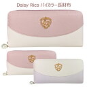 送料無料 Daisy Rico バイカラー ファスナー付き 長財布 ラウンド 束入 お財布 財布 さいふ ウォーレット レザー調 レディース 女性 20代 ラウンドファスナー ファスナー かわいい おしゃれ ピンク パープル ホワイト お札 小銭 カード入れ 誕生日 プレゼント s-ard-9b369