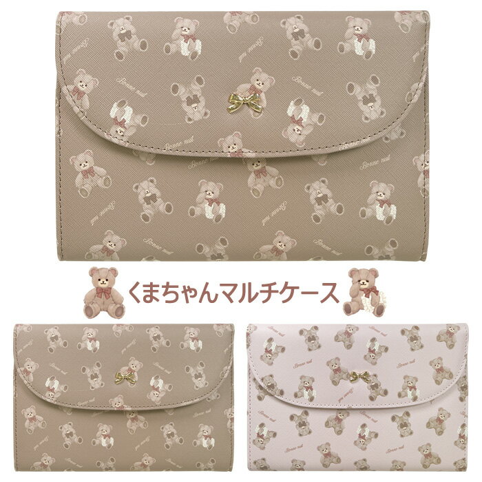 送料無料 クマちゃん マルチケース ガジェットケース ガジェットポーチ 小物入れ 大きめ 化粧ポーチ メイクポーチ ポーチ ファスナー レディース 通帳 母子手帳 子供 家計管理 バインダー かわいい くま 熊 クマ テディベア ブラウン ピンク 大人 プレゼント s-ard-9b893