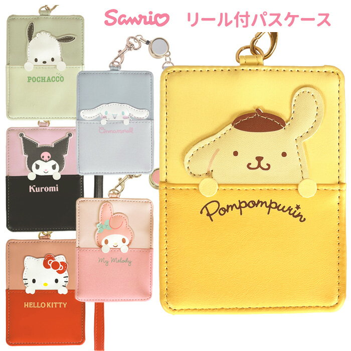 楽天市場】ポムポムプリン カードケースの通販