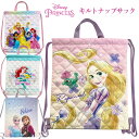 ディズニー キルトナップサック 体操服バッグ キルティング ナップサック 巾着 袋 バッグ 体操服 体操着 スポーツ スポーツバッグ プールバッグ シューズバッグ 体操着入れ 体操服袋 給食着入れ 着替え袋 ナップザック 大きい 持ち手付き 通学 キャラクター aw-ja03954(4)