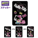 メール便 多機種対応 サンリオ ハローキティ まじかる! ステッカー シール 絵が動く 変化 モバイルステッカー 挟む デコシール スマホ スマートフォン スマ...