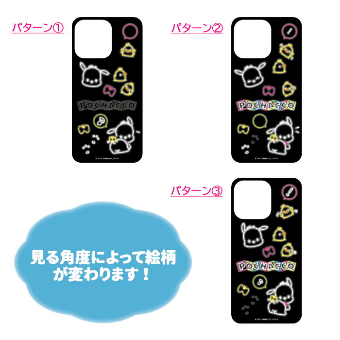 iPhone15 iPhone14 iPhone13 サンリオ ポチャッコ まじかる！ スマホシート 着せ替えシート 絵が動く 変化 挟む スマホケース スマホカバー 着せ替え インナーシート シート 背面 キャラクター かわいい グッズ iPhone 15 14 13 アイフォン まじかる百貨店 cl-ja02618