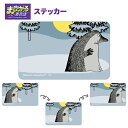 多機種対応 ムーミン モラン まじかる! ステッカー シール 絵が動く 変化 モバイルステッカー 挟む デコシール スマホ スマートフォン スマホシール タブレット かわいい 可愛い キャラクター グッズ iPhone Galaxy Xperia AQUOS スマホケース まじかる百貨店 cl-ja02666