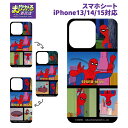 メール便 iPhone15 iPhone14 iPhone13 マーベル スパイダーマン まじかる! スマホシート 着せ替えシート 絵が動く 変化 挟む スマホ...