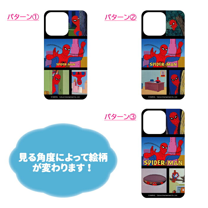 iPhone15 iPhone14 iPhone13 マーベル スパイダーマン まじかる！ スマホシート 着せ替えシート 絵が動く 変化 挟む スマホケース スマホカバー 着せ替え インナーシート シート 背面 キャラクター グッズ かわいい iPhone 15 14 13 アイフォン まじかる百貨店 cl-ja02749