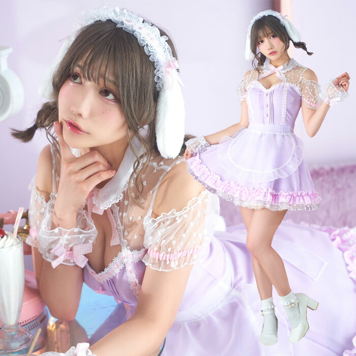 送料無料 キャンディバニー アイドルメイド ホワイト ラベンダー パープル 茉夏 まなつ バニー バニーガール メイド メイド服 アリス うさぎ ウサギ 耳 ロリータ カチューシャ しっぽ ワンピース セクシー かわいい コスプレ コスチューム ハロウィン イースター s-cs-9b948