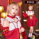 送料無料 ハイカラニズム キツネミコ 篠崎こころ レッド 狐 巫女 カチューシャ みみ しっぽ 動物 きつね 狐耳 巫女さん 和風 着物 みこさん 神子 舞姫 かわいい セクシー コスプレ衣装 コス コスプレ コスチューム ハロウィン 2023 新作 ハロウィン仮装 仮装 即納 cs-ja00776