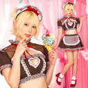 送料無料 SugarWhip チョコレートメイド セクシー 篠崎こころ 茉夏 シースルー ブラウン チョコ メイド服 メイド バレンタインデー カチューシャ ブラ ブラジャー セクシー コスプレ コスチューム 下着 ハロウィン s-cs-9b631(3)
