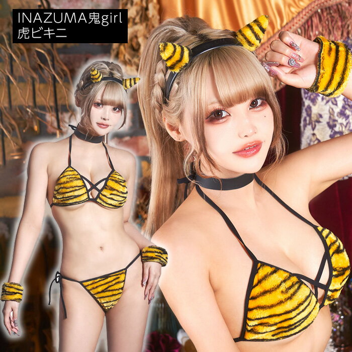 ティカ ラムちゃん 鬼 コスプレ - コスプレ