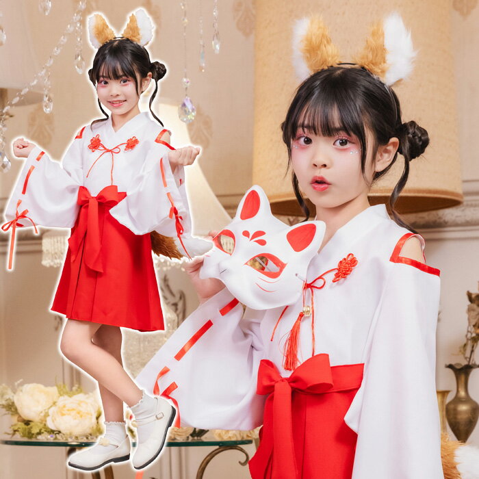 キッズ きつね巫女 レッド 赤 しっぽ 動物 アニマル きつね 狐 狐耳 巫女さん 巫女 和風 着物 きもの みこさん 舞姫 コス コスプレ 衣装 コスチューム かわいい ハロウィン 仮装 子供 子供用 子ども 幼稚園児 小学生 低学年 男子 女の子 2024 新作 120 140 cs-ja03242のサムネイル