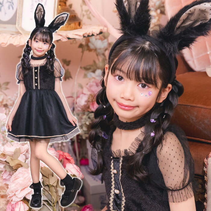 楽天市場】ハロウィン 衣装 子供 うさぎ（テーマ（コスチューム