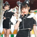 シノワポネ オオカミ 夏帆 多屋来夢 ウルフ おおかみ 狼 動物 アニマル チャイナ ブラック 黒 チャイナドレス ドレス ワンピース 中国 かわいい セクシー コスプレ衣装 コス コスプレ コスチューム ハロウィン 2024 新作 ハロウィン仮装 仮装 即納 cs-ja03254