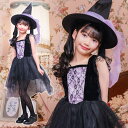 キッズ ノワールウィッチ キッズ ウィッチ 魔女 ブラック 黒 パープル ウィッチ帽子 魔女帽子 ハット ワンピース コス コスプレ 衣装 コスチューム かわいい ハロウィン ハロウィンコスプレ 仮装 2024 子供 子供用 子ども 幼稚園児 小学生 低学年 女の子 120 140 cs-ja03364