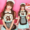 送料無料 チョコミントハートメイド 篠崎こころ ブラウン ミント チョコ バレンタインデー メイド メイド服 カフェ店員 メイドコス カチューシャ エプロン セ...