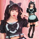 送料無料 ヤムヤムヤミー 束縛ネコメイド 地雷系 ブラック レース 大人っぽい メイド メイド服 カフェ店員 メイドコス ワンピース 猫耳 ハーネス カチューシ...