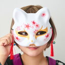 和風 お面 ねこ半面 白桜 ホワイト 白 白猫 ねこ ネコ 猫 マスク おおめん ヘッド 頭 被り物 被りもの かぶり物 和風 和服 和装 タッセル 男女兼用 メンズ フリーサイズ お祭り 夏祭り ハロウィン コス コスプレ コスチューム 仮装 衣装 イベント 巫女 着物 浴衣 cs-ja04374