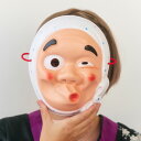 和風 お面 ひょっとこ 踊り どじょうすくい 盆踊り マスク おおめん ヘッド 頭 被り物 被りもの かぶり物 和風 和服 和装 タッセル 男女兼用 メンズ フリーサイズ お祭り 夏祭り ハロウィン コス コスプレ コスチューム 仮装 衣装 イベント 巫女 着物 浴衣 cs-ja04376