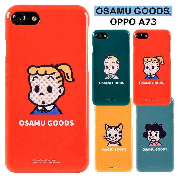 OPPO A73 オサムグッズ PC ハードケース ケース カバー 背面カバー キャラクター かわいい OSAMU GOODS レトロ JACK JILL CAT BETTY ジャック ジル ベティー ねこ 猫 ネコ オッポ オッポA73 OPPOA73ケース OPPOA73カバー OPPOA73 スマホカバー スマホケース s-em-7q659